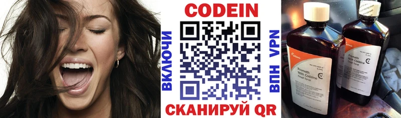 Codein Purple Drank  где продают   сайты даркнета Telegram  Отрадная 
