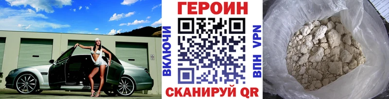 что такое   Отрадная  MEGA ССЫЛКА  Героин белый 