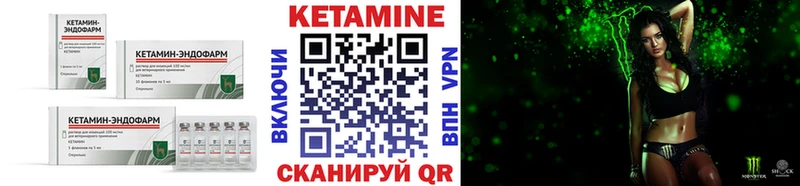 КЕТАМИН VHQ  Отрадная 