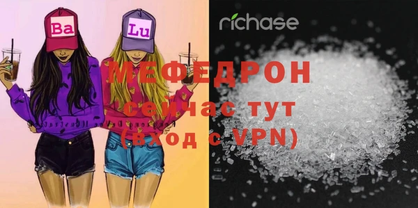 мефедрон мука Белокуриха