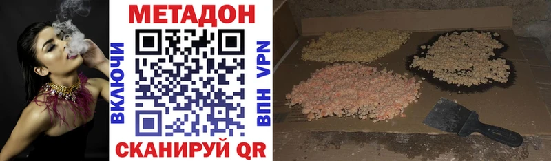 Метадон methadone  Отрадная 