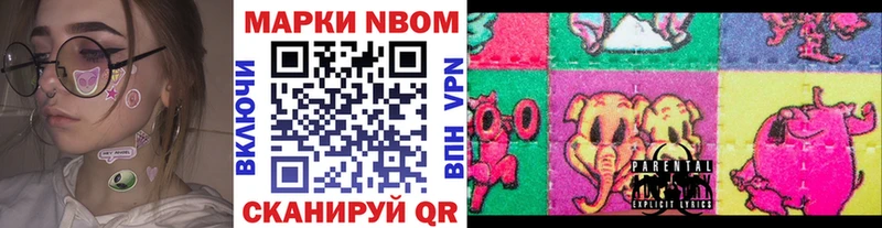 Марки 25I-NBOMe 1500мкг  Отрадная 